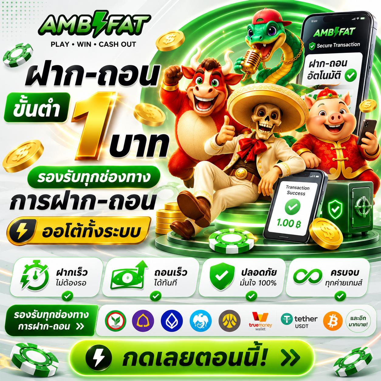 โปรโมชั่น 1