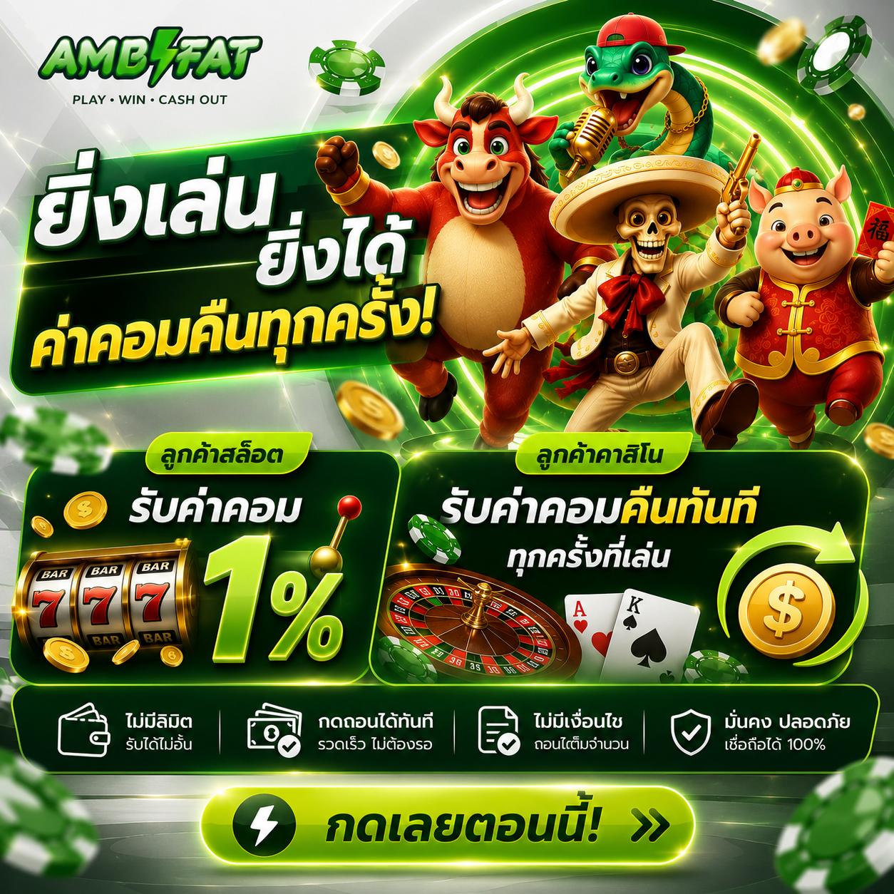 โปรโมชั่น 3